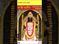 #ram #ramsong #music #song #mahakal #ganesh #gaming#jesus #jaishreeram#sorts#youtubeshorts #ytshorts