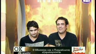 Παπασπηλιόπουλος-Δαδακαρίδης στο Ok@Night (5/6)