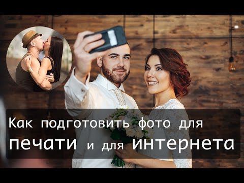 Вопрос: Как сжать фотографии?