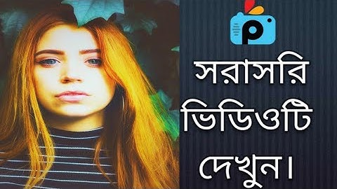 1Minute Photo Edit | How to Snapseed Photos Editing | Background Chenge Snapseed Step Go Tech #425