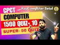 computer quiz 10 for #cpct Computer 1500 Questions Series #betul #vairalvideo #mppsc #indore