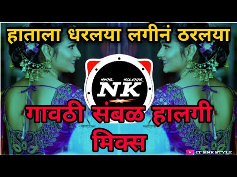 Hatala Dharlaya  Gavthi Style Mix  Dj Rajan Marathi Halgi Sambal Mix Song ITS NK STYLE