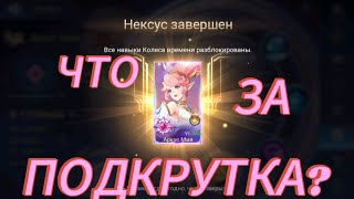 [Mobile Legends: Adventure] ЛЮТЫЙ ДРОП + ТЯНЕМ UR Алису