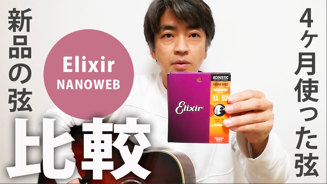 【4set】新品 エリクサー アコギ弦 ミディアム　※新パッケージ エリクサーとダダリオより新製品の弦が発売されました！｜島村楽器