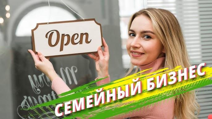 Семейный бизнес Определение, Значимость и Преимущества