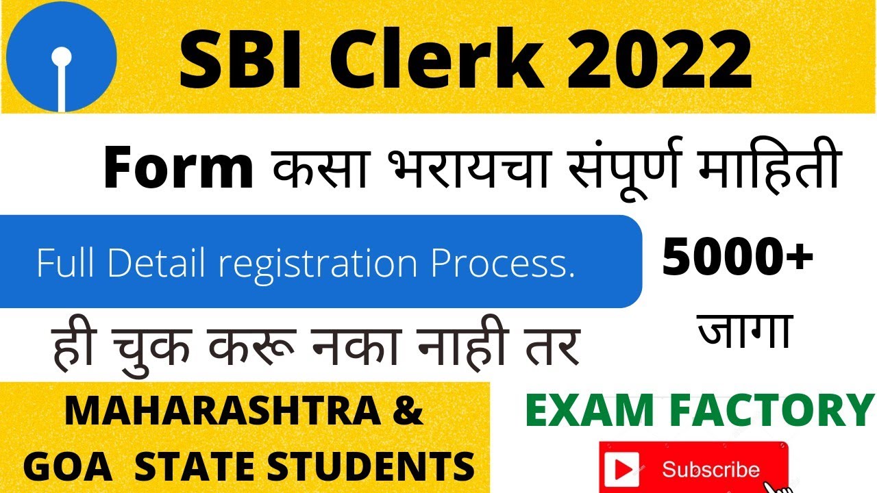sbi-clerk-form-fill-up-2022-how-to-fill-sbi-clerk-2022-form-online