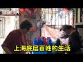 【上集】上海70岁老人两儿子39岁还没成家，老人称都是因为没有房子，为了赚钱给儿子买房每天半夜起床工作