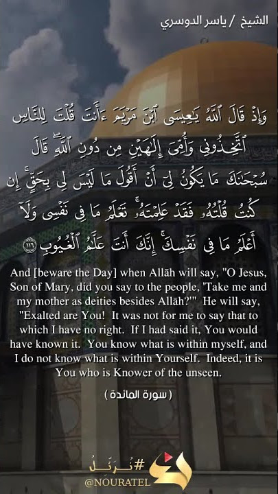 bacaan suci Al-Quran Nur Karim