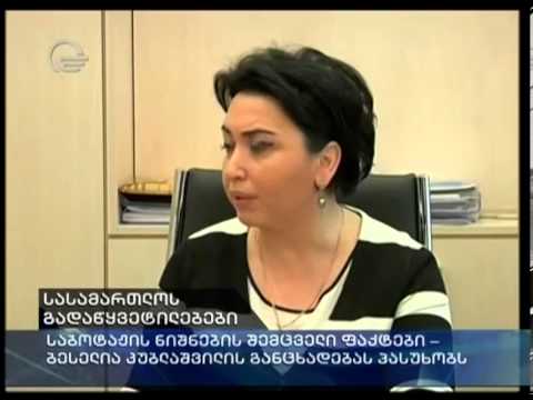 ეკა ბესელია