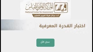 تجميعات القدرة المعرفية 1443