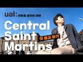 센트럴 세인트 마틴 첫 등교 / First day at Central Saint Martins [ep.6]