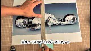 キレイに紙をつなぐ方法（Paper and Paper vol.1）