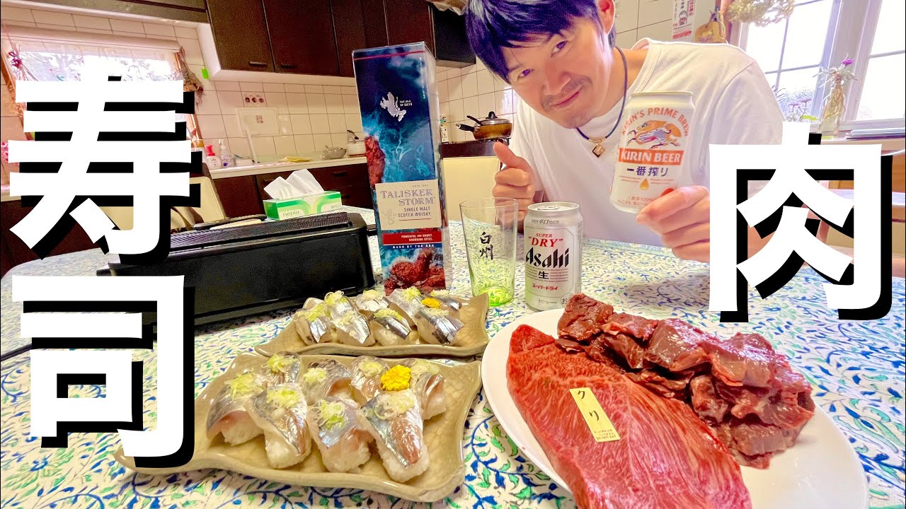 【休日】お魚とお肉を買ってお家で美味しく頂きました！