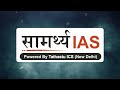 Virtual Tour Of Samarthya IAS | Best Place for Civil Service Examination #upsc #ias #ips