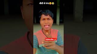funny shorts video 🤣😛😛#youtubeshorts #explore #reaction #acting #funny #comedy #viral