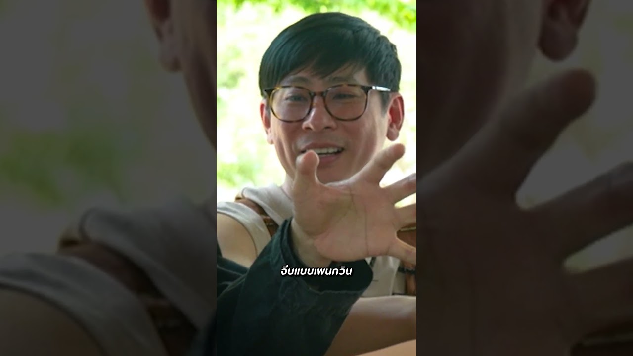 แบบนี้ไม่น่าใช่เพนกวินละมั้ง #CAMPปลิ้น #NoOneElseBand #โอ๊ตปราโมทย์ #ป๊อบปองกูล #โคตรคูล