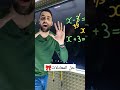 حل المعادلات 1