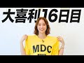 【16日目】スタッフさんと揉めてしまいました・・・