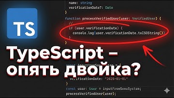 TypeScript: Опять двойка?