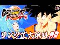 【ドラゴンボール ファイターズ】ベジータに限界化する！好きを詰め込み初見プレイだカカロット！！#2【switch / 神ゲー】