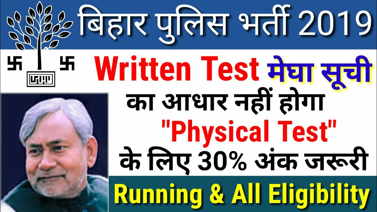 Bihar Police Requirement 2019,Constable, SI & Driver,Running & All Eligibility,Physical Test details