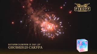 GHC01025125 САКУРА