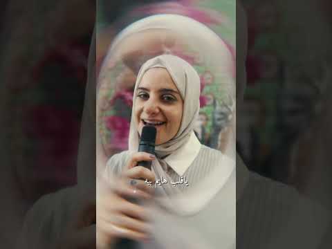 حبيتوا ليش ما زال