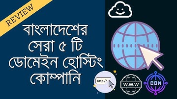 Review on Top 5 Domain hosting Company in Bangladesh 2024