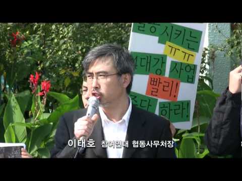 4대강사업으로 멸종위기 희귀종 수백개체 훼손