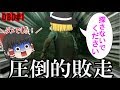 【ゆっくり実況】いくぜっ！デッドバイデイライト#1