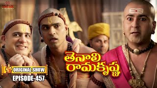 Tenali Rama Krishna Episode No 457 తనల రమకషణ Season 1 Contiloe Studios Telugu