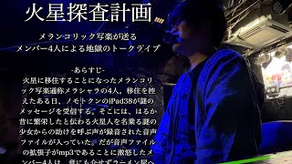 メランコリック写楽　CD4枚セット メランコリック写楽 official website lit.link(リットリンク)
