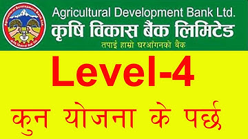 Krishi Bikash Bank Important Question 2079 || ADBL Loksewa Important Question || Krishi Bikash Bank