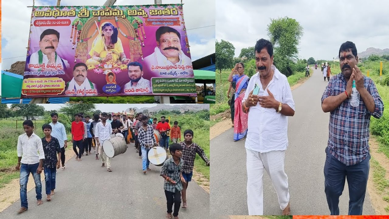 కామాక్షి తిమ్మప్ప ఆధ్వర్యంలో శ్రీ చాపమ్మ అవ్వ జాతర.... @JK TV NEWS
