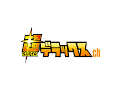 ch!!!!超デラックス のライブ ストリーム