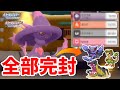 【ポケモンBDSP】マジでバグレベルに強いムウマージを開発しました。こいつで環境ポケモン全部完封できます。【ダイパリメイク/ガチ対戦/バグ】