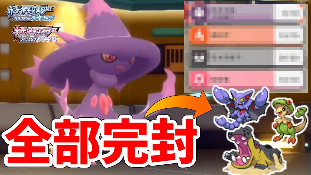 ポケモンbdsp マジでバグレベルに強いムウマージを開発しました こいつで環境ポケモン全部完封できます ダイパリメイク ガチ対戦 バグ Youtube