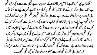 Urdu Novel 