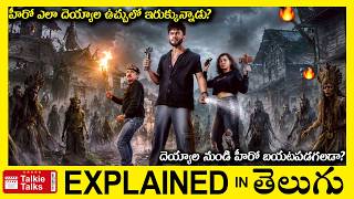హీరో ఎలా దెయ్యాల ఉచ్చులో ఇరుక్కున్నాడు?-Horror Thriller movie full story explained in Telugu
