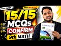Class 9 Math Guess Paper 2026 | Most Important MCQs 🔥 | Board Preparation | All Punjab Boards
