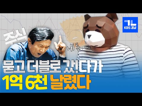 Ep.28_주식하고 퇴사가능??? 은 꿈일뿐...ㅣ묻고 따블로 날렸다ㅠㅠ (feat.곽철용) [리얼리즘R 시즌2]