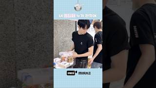 [디스코📹] 내 엉덩이 누가 만졌어 #미래소년 #MIRAE #디스코📹