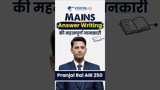 Importance of Mock Tests &amp; Answer Writing in UPSC Mains |Pranjal Rai UPSC CSE 2025 (AIR 250)