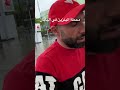 #اكسبلور محطة البنزين في اليابان 🇯🇵🇯🇵