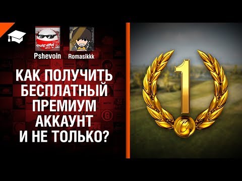 Video: World Of Tanks-dagi Eng Yaxshi Premium Tanklar