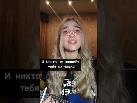 авторская песня про идеальный мир #рек #рекомендации #tiktok #музыка #авторскаяпесня #укулеле