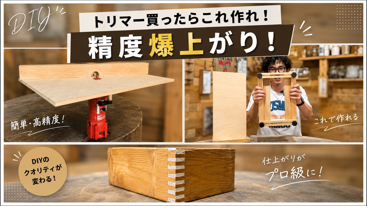 値下　テルミー用品　手作り　木製 maxresdefault.jpg