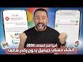 حل مشكله انشاء حساب جيميل  بدون رقم هاتف 2026   