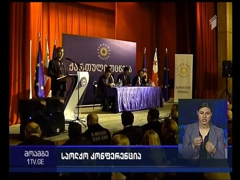 „ქართული ოცნება - დემოკრატიული საქართველოს“ საოლქო კონფერენციები კახეთში