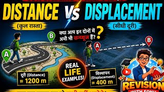 90% Students Get This Wrong! Distance vs Displacements😱😱